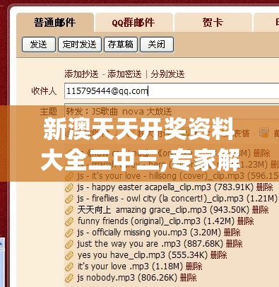 新澳天天开奖资料大全三中三,专家解析解释落实_进阶版.3.461