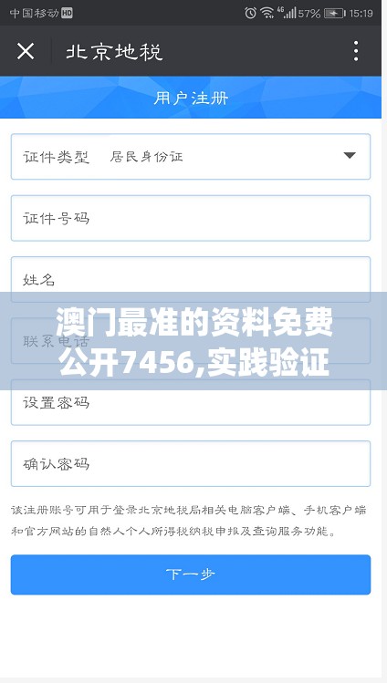 澳门最准的资料免费公开7456,实践验证解释落实_iPad9.414