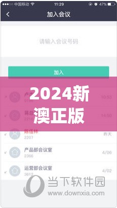 2024新澳正版免费资料大全管家婆,实证解答解释落实_标准集.8.569