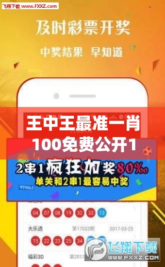 王中王最准一肖100免费公开198期,精准解答解释落实_变更版.9.443