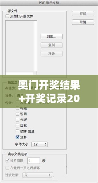 奥门开奖结果+开奖记录2024年资料网站7456,实证数据解释落实_未来版THE.0.552