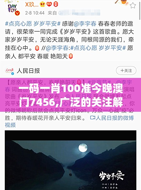 一码一肖100准今晚澳门7456,广泛的关注解释落实热议_探险版IP.6.504