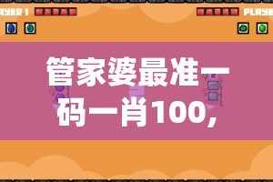澳门一肖一码一必中一肖同舟前进,自然之美与心灵之旅_活力集.8.791