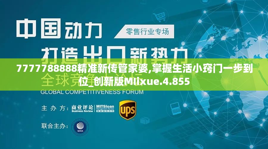 7777788888精准新传管家婆,掌握生活小窍门一步到位_创新版MIixue.4.855