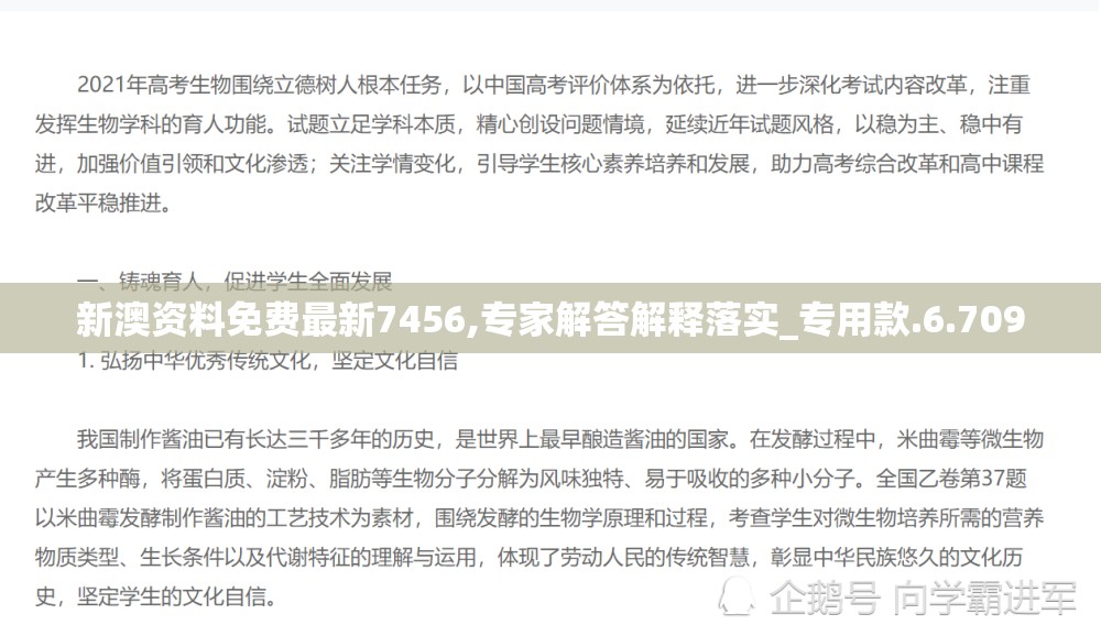 新澳资料免费最新7456,专家解答解释落实_专用款.6.709