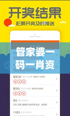 管家婆一码一肖资料大全,实践研究解释落实_Gold.5.529