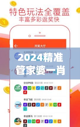 2024精准管家婆一肖一马,科技成语分析落实_探险版9.866