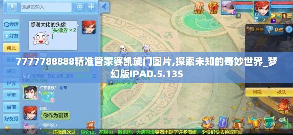 7777788888精准管家婆凯旋门图片,探索未知的奇妙世界_梦幻版IPAD.5.135