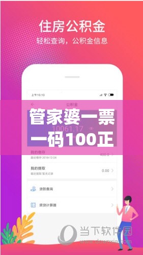 管家婆一票一码100正确张家港7456,最新正品解答落实_防御型.3.463
