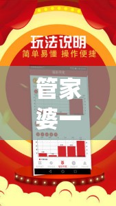 管家婆一码中一肖,探寻幸运密码与生活智慧_梦幻版3.765