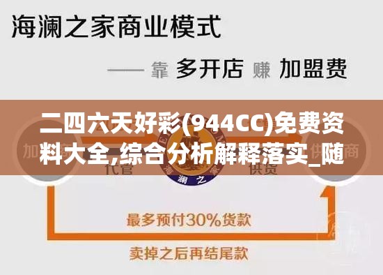 二四六天好彩(944CC)免费资料大全,综合分析解释落实_随意款.0.43