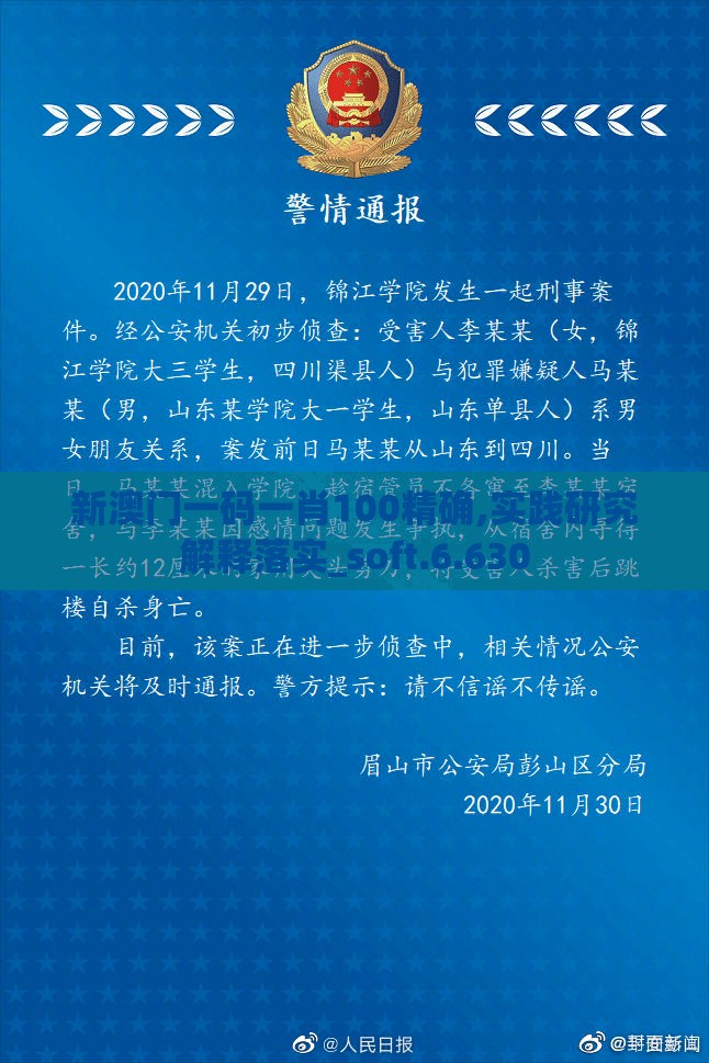 2021年澳门正版资料免费更新,实证解答解释落实_独立版.2.364