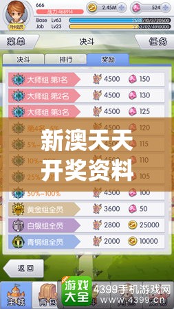 新澳天天开奖资料大全105,经典解答解释落实_扩展版.8.385