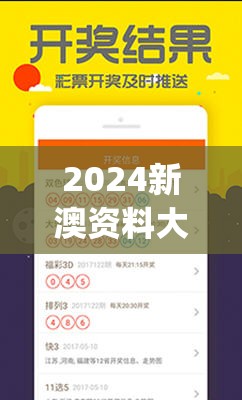 2024新澳资料大全免费下载管家婆,经典理论的有效解读与应用_试点版.0.360