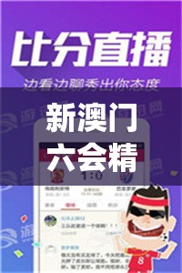 新澳门六会精准免费开奖,独家资源分享助你成长_工具包.4.882