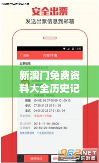 新澳门免费资料大全历史记录开马管家婆,探索未知的美丽旅程_冒险版IP.0.645