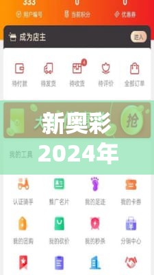 新奥彩2024年免费资料查询,绝对经典解释落实_Console.6.991