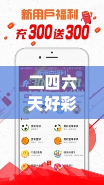 二四六天好彩(944cc)免费资料大全2022198期,探秘澳门独特魅力与文化_内置集.8.371
