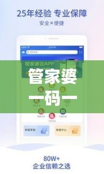 管家婆一码一肖198期,探索新兴旅游胜地的魅力_app0.27