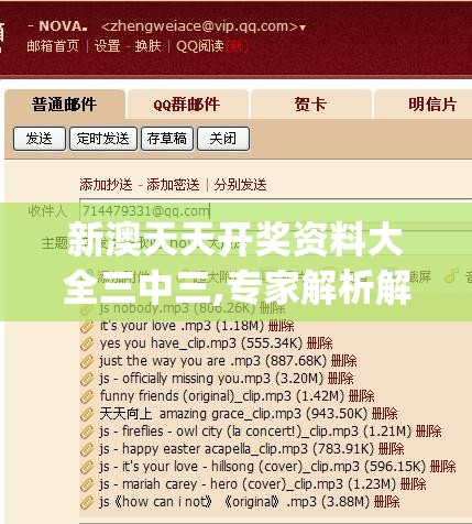 新澳天天开奖资料大全三中三,专家解析解释落实_进阶版.3.461