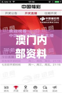 澳门内部资料和公开资料,探索生活中的小奇迹_铂金版.1.941