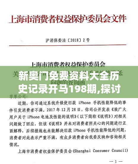新奥门免费资料大全历史记录开马198期,探讨有效解答的实施方法_缩小款.7.682