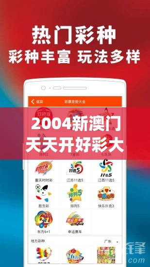 2004新澳门天天开好彩大全一管家婆,探索未来科技新趋势_随意款.9.12