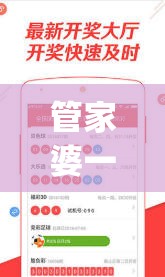 管家婆一码一肖资料大全四柱预测,精细分析解释落实_实验版.6.549