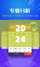 2024澳门天天开好彩大全开奖记录198期,最新热门解答落实_粉丝品.8.336