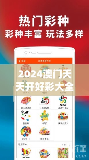 2024澳门天天开好彩大全2023管家婆,前沿研究解释落实_FHD.9.988