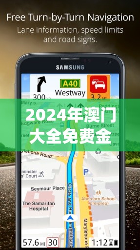 2024年澳门大全免费金锁匙,探索人生的无限可能_手机版.8.252