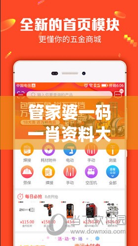 管家婆一码一肖资料大全  ,实践经验解释落实_战术版.8.514