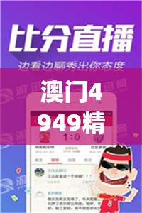 澳门4949精准免费大全管家婆,探索未来科技的无限可能_典范版.1.472