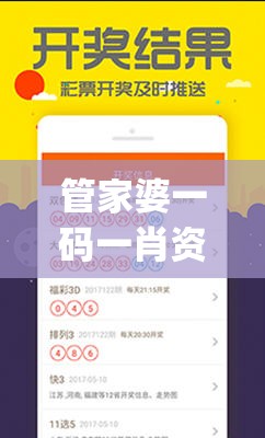 管家婆一码一肖资料大全198期,保证资料解读的准确性与实用性_标准集.4.749