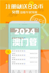 2024澳门管家婆资料大全,清新生活小技巧大公开_进阶版.3.461