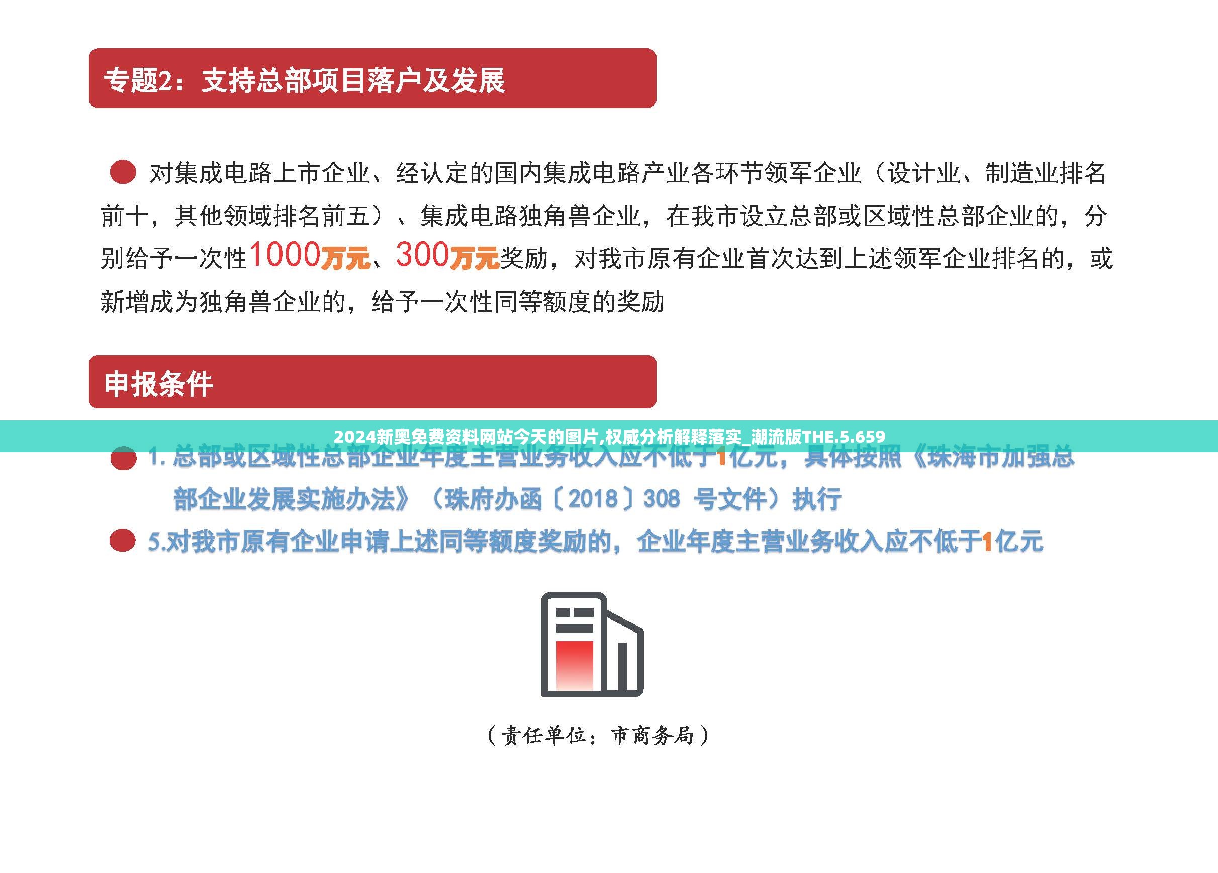 2024新奥免费资料网站今天的图片,权威分析解释落实_潮流版THE.5.659