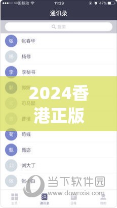 2024香港正版资料大全视频7456,未来解答解释落实_Android2.147
