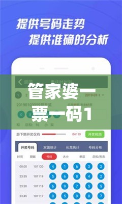 管家婆一票一码100正确张家港7456,解锁生活小技巧分享_梦幻版4.183