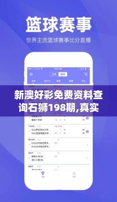 新澳好彩免费资料查询石狮198期,真实数据解释落实_豪华款.3.440