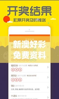 新澳好彩免费资料查询石狮198期,真实数据解释落实_豪华款.3.440