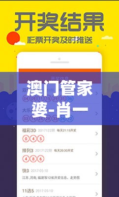 澳门管家婆-肖一码,实证解答解释落实_战略版6.932