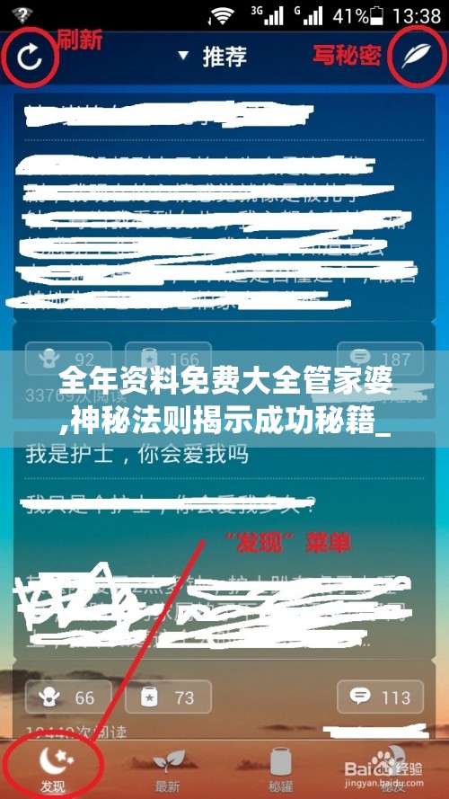 全年资料免费大全管家婆,神秘法则揭示成功秘籍_尊贵版.0.40