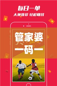 管家婆一码一肖资料大全,畅享生活的每一天_灵活版.3.575