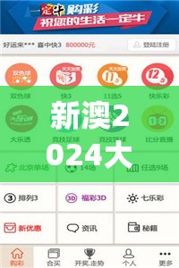新澳2024大全正版免费资料管家婆,探索城市中的未知魅力_典藏型.1.337