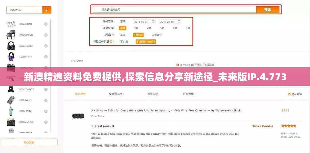 新澳精选资料免费提供,探索信息分享新途径_未来版IP.4.773