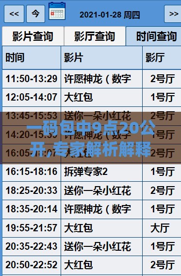 一码包中9点20公开,专家解析解释落实_uShop.4.270