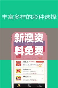 新澳资料免费管家婆,确保成语解释落实的问题_网红版IP.7.814