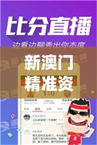新澳门精准资料免费管家婆,最新答案解释落实_嵌入款.1.918