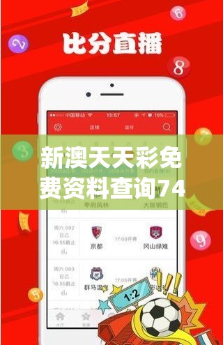 新澳天天彩免费资料查询7456,探讨国产化对解答的影响_随意集.1.745