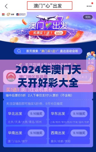 2024年澳门天天开好彩大全管家婆,可靠研究解释落实_变动版.2.803